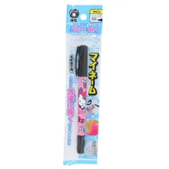 【メール便】ハローキティ 油性黒サインペン マイネーム 名前ペン ギャルデザイン サンリオ カミオジャパン 新学期準備文具 キャラクター グッズ 