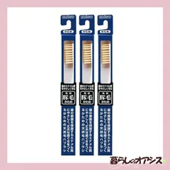 エビス 歯のエナメル質をやさしく守る 豚毛歯ブラシ 350 3本セット（日本製）
