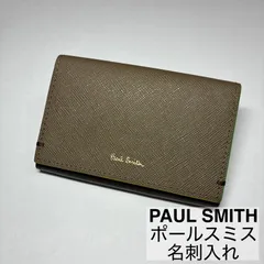PAUL SMITH/ポールスミス/名刺入れ/カードケース/カード入れ/カラードエッジAW23/レザー/サンドブラウン/良好品　　　【SH67】