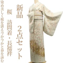 百華❀Y4211◇トールサイズ 正絹 手縫い仕立て 訪問着 着物 単品