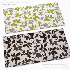 長座布団カバー 約60×110cm 普通判 関東判 リーフ 各色 綿100％ プリント オックス 葉柄 ナチュラル 植物 草花 ボタニカル 素縫い 両面共生地 ざぶとん ザブトン 座ぶとん