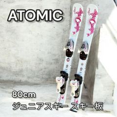 ATOMIC アトミック 80cm ジュニアスキー スキー板 739 - メルカリ