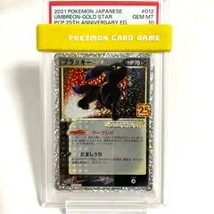 2025年最新】ポケモンカード ブラッキー 25th psa10の人気アイテム