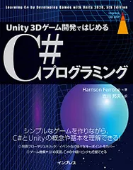 Unity 3Dゲーム開発ではじめるC#プログラミング (impress top gear)／Harrison Ferr