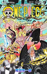 ONE PIECE 102 (ジャンプコミックス)／尾田 栄一郎