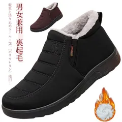 スノーシューズ メンズ  裏起毛 冬靴 防寒ダウンブーツ 防寒ブーツ ルームシューズ 冬靴 防寒 保温 ショートブーツ カジュアルブーツ アウトドア靴 短靴 滑り止め 秋冬 男女兼用#jzxd3846