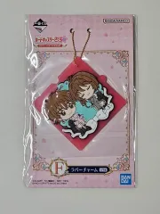 一番くじ カードキャプター さくら 25周年 ラバーチャーム F賞