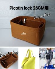ピコタンGM用☆数量限定モデル キャメル 茶色 バッグインバッグ 