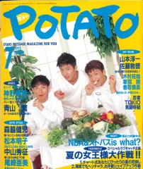 POTATO 93年07月号