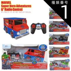 種類1:1.ハルク マーベル スーパー ヒーロー 6インチ ラジコン【全6種】 MARVEL アベンジャーズ アメコミ おもちゃ 車 ミニカー バトル 電池式 室内 
