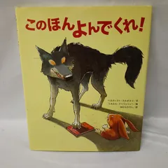 2026年最新】えばなしのほんの人気アイテム - メルカリ