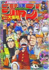 週刊少年ジャンプ 2009年(平成21年)22+23合併