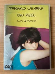 上原多香子　TAKAKO UEHARA ON REEL - CLIPS & MORE [DVD]