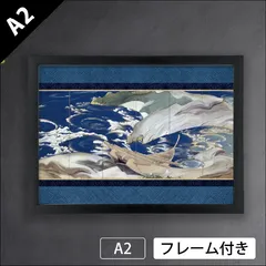 2025年最新】川端 龍子の人気アイテム - メルカリ