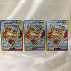 [三沢店56-10-1208] ポケモンカード イーブイex SAR SV8a テラスタルフェスex 224/187　３枚セット