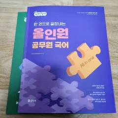 2026 ソンジェ韓国語 オールインワン 基本書