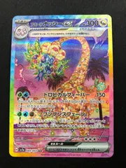 2025年最新】アローラナッシーex SARの人気アイテム - メルカリ