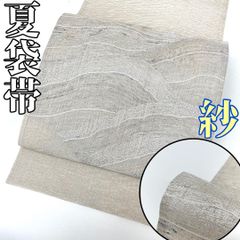 竺仙 綿紬反物 (メダカ紋様 未使用 グレー色系) - メルカリ