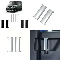 【送料無料】三菱 デリカミニ DELICA MINI 25〜26年モデル対応 中央スライドドア 中ドア内側ハンドル ガーニッシュ 2点セット ABS製 両面テープ簡単取付 専用設計 内装キズ防止＆ドレスアップ