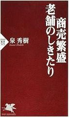 西夏文字の話: シルクロードの謎 - メルカリ