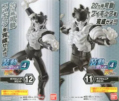 バンダイ 装動 リバイス by4 Feat. セイバー 仮面ライダーリバイス ギフジュニア 11+12セット