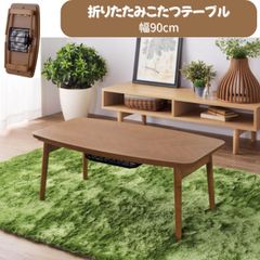新品】ニトリ リビングこたつ アーチN105 フラットヒーター 1年中使用