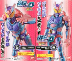 バンダイ 装動 リバイス by4 Feat. セイバー 仮面ライダーリバイス 仮面ライダーリバイ ジャッカルゲノム 5+6セット