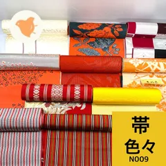 帯 色々 10枚 正絹 帯まとめ売り 同梱購入歓迎 リメイク用 着付け練習用【N009】