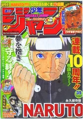 週刊少年ジャンプ 2009年(平成21年)35 935