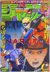 週刊少年ジャンプ 2009年(平成21年)39 939