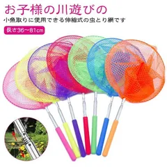 虫取り網 昆虫採集 水陸両用 伸縮式 軽量 コンパクト 柄が伸びる 長さ36〜81cm 魚取り 川遊び 虫取り 夏休み 夏 カブトムシ クワガタ 子供 道具 アミ 2本セット