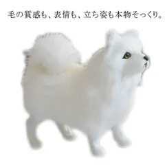 ぬいぐるみ 犬 サモエド犬 リアル 本物 そっくり かわいい リアルファー 毛並み こだわり ペットロス 動物 置物 インテリア 毛皮 人形 フィギュア 可愛い 癒し T73I711のサムネイル