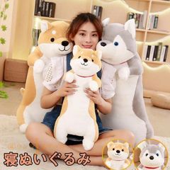 立ち上がりワンちゃん抱きぐるみ80cm 2個セット 柴犬ぬいぐるみ 抱き枕