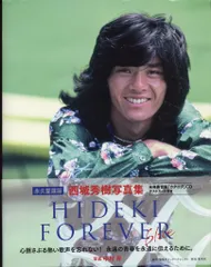 西城秀樹 『Bailamos』直筆メッセージサイン入り 新品 未開封 Amazon.co.jp: xyuサイン-B55西城秀樹 サイン色紙 RCA : 文房具