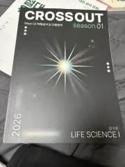 定石ジュン 生命科学