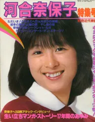 2026年最新】河合奈保子ポスターの人気アイテム - メルカリ