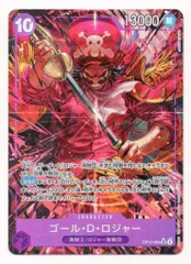 BANDAI 受け継がれる意志 OP13-064 ゴール・D・ロジャー SRパラレル