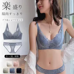 ブラジャー上下セット 新品 5色選択可能　ブラジャー ショーツセット 脇高でしっかり補正 柔らか 谷間ノンワイヤーブラ 美胸 美背 脇高 育乳フルレース 総レース 谷間 盛り 盛れる ブラショーツ セット ランジェリー インナー 下着 美盛　#005