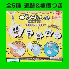 2025年最新】ちみたんの人気アイテム - メルカリ
