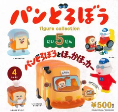 パンどろぼう フィギュアコレクション 第5弾 全4種 ガチャ