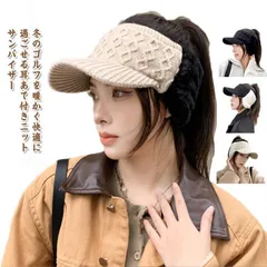 ゴルフウェア ニット帽 サンバイザー レディース 防寒 あったか 厚手 ファー耳当て スポーツウェア おしゃれ 洗える カジュアル かわいい ゴルフ女子