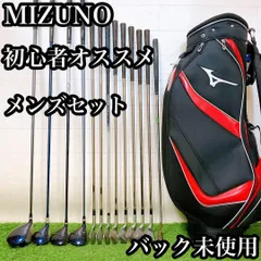 M4.バック未使用　ミズノ　初心者オススメ　ゴルフクラブ　メンズセット　13本