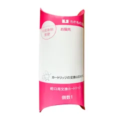 ガイアの水135 蛇口用浄水器 1個セット交換用カートリッジ (ビビアン 正規品 特許取得の高性能フィルター テラヘルツ鉱石)（１日50リットルで２ヶ月間使用可能）のサムネイル