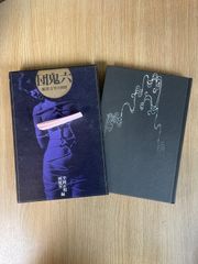 【限定版総革装本】『狂風記』石川淳／集英社 限定版総革装・美本】『狂風記』石川淳／集英社 - メルカリ