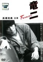 2026年最新】映画 竜二の人気アイテム - メルカリ