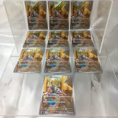 [三沢店56-9-1208] ポケモンカード ミミッキュ AR 341/190 10枚セット まとめ売り