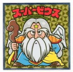 ロッテ ビックリマン33弾 33弾 スーパーゼウス