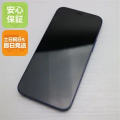 美品 SIMフリー iPhone12 mini 256GB ブルー 即日発送 スマホ 白ロム Apple 土日祝発送OK 04000