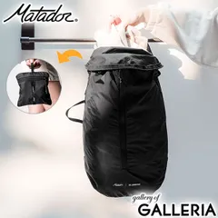【日本正規品】 マタドール ポーチ メンズ レディース ブランド 大容量 大きめ Matador たためる 折りたたみ コンパクト 軽量 軽い 洗濯 ランドリー 衣類 防水 旅行 トラベル 30L パッカブル ランドリーバッグ