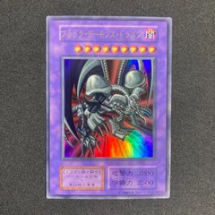 2025年最新】ブラックデーモンズドラゴンの人気アイテム - メルカリ